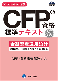 CFPテキスト