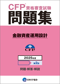 CFP問題集