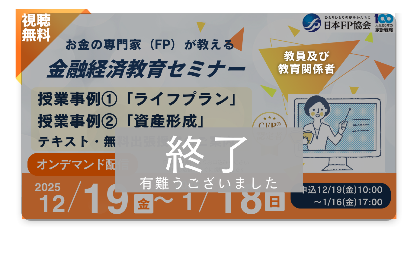 バナー