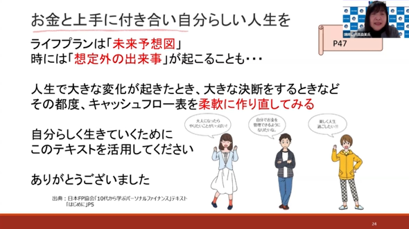 山内氏の講演